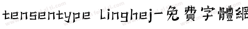 tensentype linghej字体转换